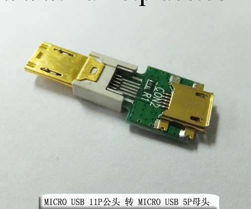 MICRO USB 11P公頭轉接 MICRO USB 5P母頭工廠,批發,進口,代購