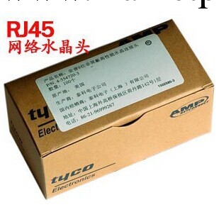 AMP安普 盒裝網絡水晶頭 RJ45水晶頭 網線水晶頭 一盒100個工廠,批發,進口,代購