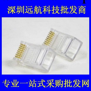 優質RJ45網絡水晶頭 電腦網絡水晶頭 散裝每粒價格 電腦配件批發工廠,批發,進口,代購