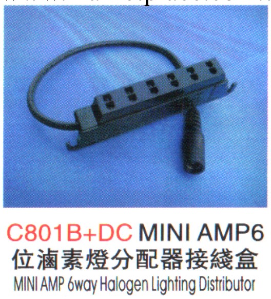 C801B+DC   LED分線盒/沾素燈分配器接線盒2014工廠,批發,進口,代購