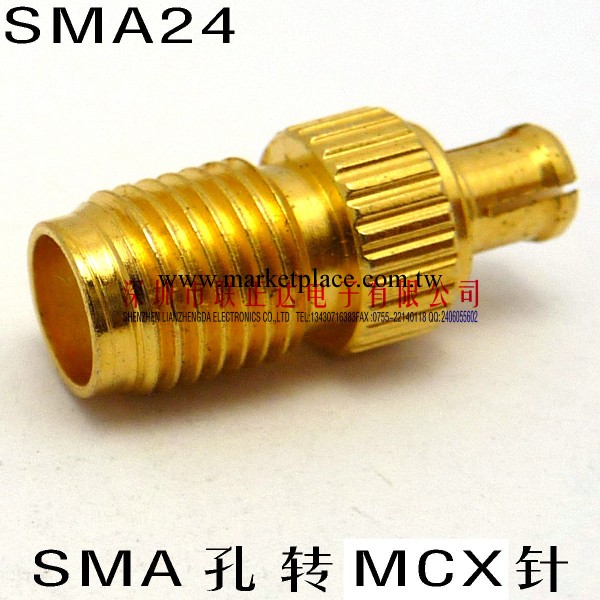 SMA轉換MCX同軸電纜連接器工廠,批發,進口,代購