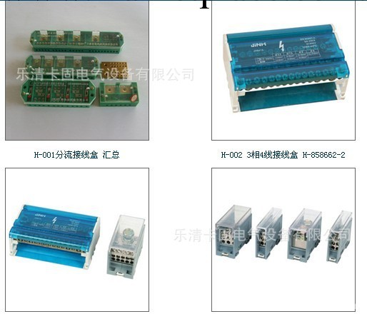 樂清卡固   TW-KAKU 多用途分線端子工廠,批發,進口,代購