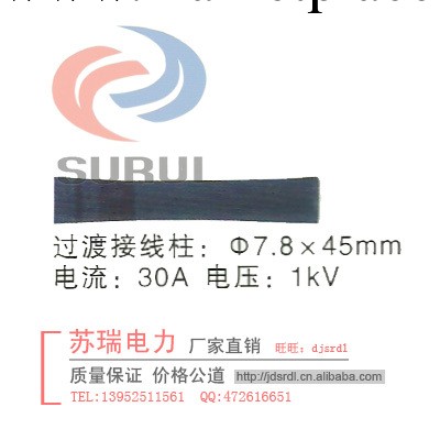 加工訂做試驗專用過渡接線柱 試驗專用過渡接線柱 過渡接線柱工廠,批發,進口,代購