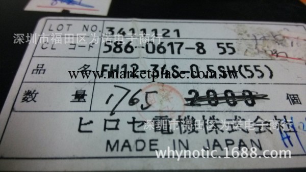 FH12-34S-0.5SH(55)原裝廣瀨連接器 AC/DC 0.5MM FFCFPC可直拍工廠,批發,進口,代購