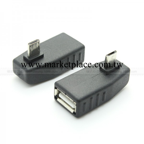 OTG轉換頭 Micro USB轉USB母OTG 90°右彎轉接頭 數據轉接批發・進口・工廠・代買・代購
