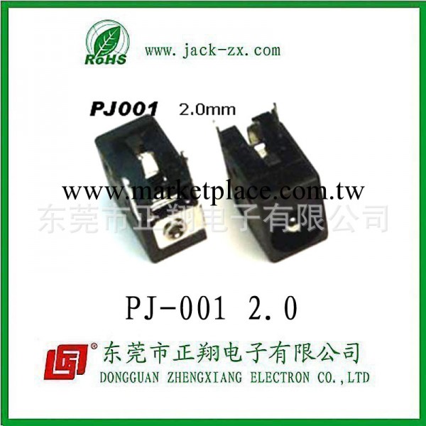 供應IBM筆記本電腦 DC  JACK PJ-001工廠,批發,進口,代購