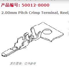 50012系列端子 500128000 50012-8000工廠,批發,進口,代購