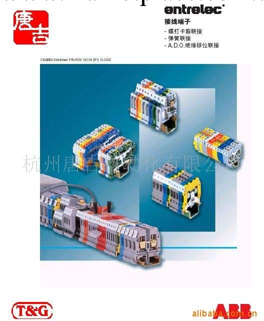 OEM分銷原裝瑞典 ABB entrelec 系列接線端子工廠,批發,進口,代購