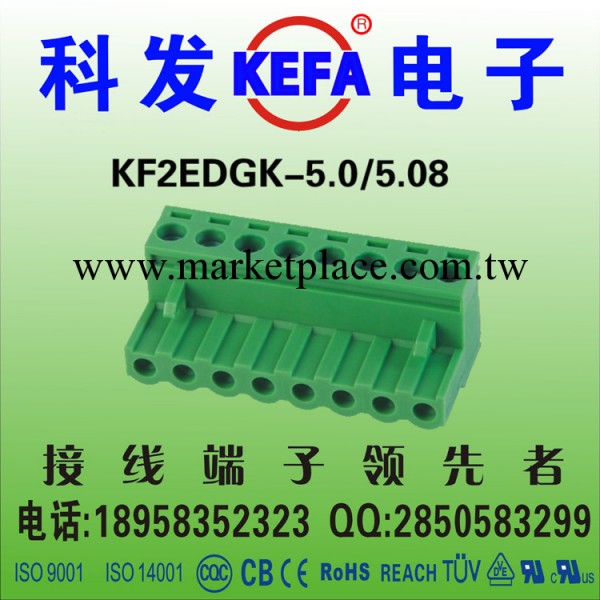 廠傢現貨直銷 插拔式接線端子  KF2EDGK-5.0/5.08 ROSH UL認證工廠,批發,進口,代購