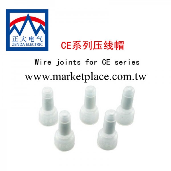 廠傢供應：CE-1X環保尼龍鋁芯閉端子 安全奶嘴型壓線帽 1000隻/包工廠,批發,進口,代購