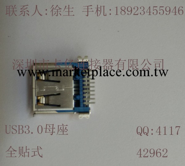 USB3.0母座全貼式工廠,批發,進口,代購