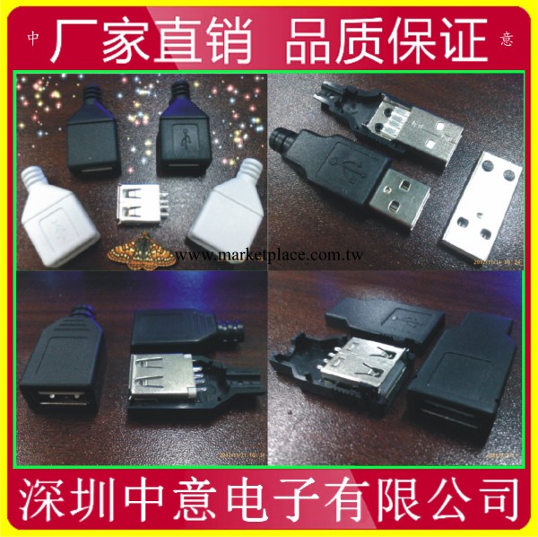 深圳市中意電子廠生產usb a母外殼/usb af 母外殼 外殼 USB外殼工廠,批發,進口,代購