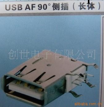 供應環保超低USB 側插連接器 量大從優工廠,批發,進口,代購