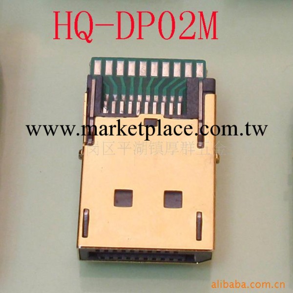 供應DisplayPort 連接器 DP 連接器批發・進口・工廠・代買・代購