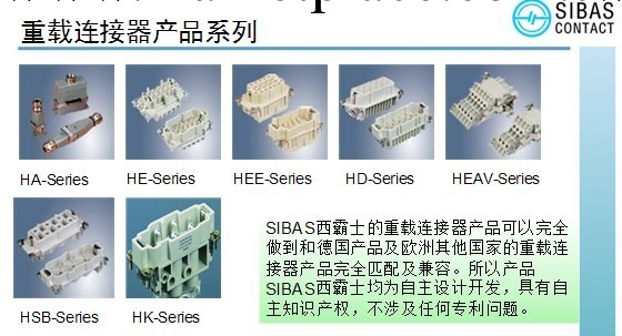 西霸士矩形重載連接器 HA系列接插件 H10A防護外殼 德陽總經銷工廠,批發,進口,代購