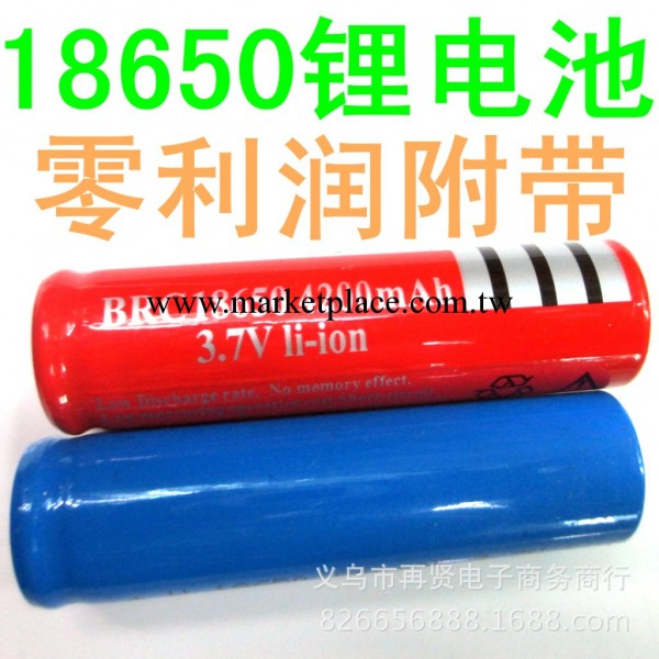 18650鋰電池 充電電池 手電筒專用充電電池零利潤附帶出廠價批發批發・進口・工廠・代買・代購