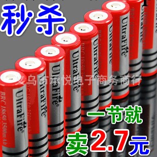 神火充電尖頭鋰電池 強光手電筒18650充電鋰電池 3.7v 5200mAh工廠,批發,進口,代購