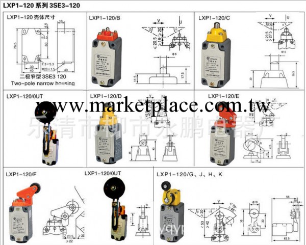 供應國產行程開關 LXP1-404/1TA , LXP1-404/1VA  ，LXP1-120/1RA工廠,批發,進口,代購