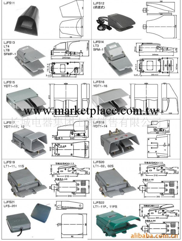 供應腳踏開關工廠,批發,進口,代購