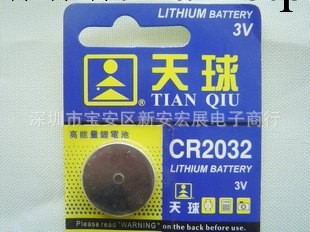 批發供應 天球電池 主板電池 天球2032 CR2032 3V紐扣電池批發・進口・工廠・代買・代購