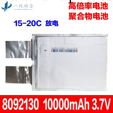 廠傢供應 聚合物鋰電池 高倍率電池 航模電池 10000mAh 3.7V工廠,批發,進口,代購