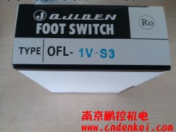 日本大阪腳踏開關OFL-IV-S3工廠,批發,進口,代購