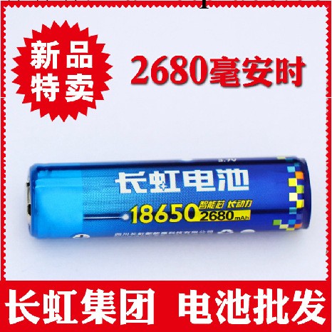 供應長虹電池 18650 鋼殼安全充電18650電池 3.7V LG原裝18650批發・進口・工廠・代買・代購