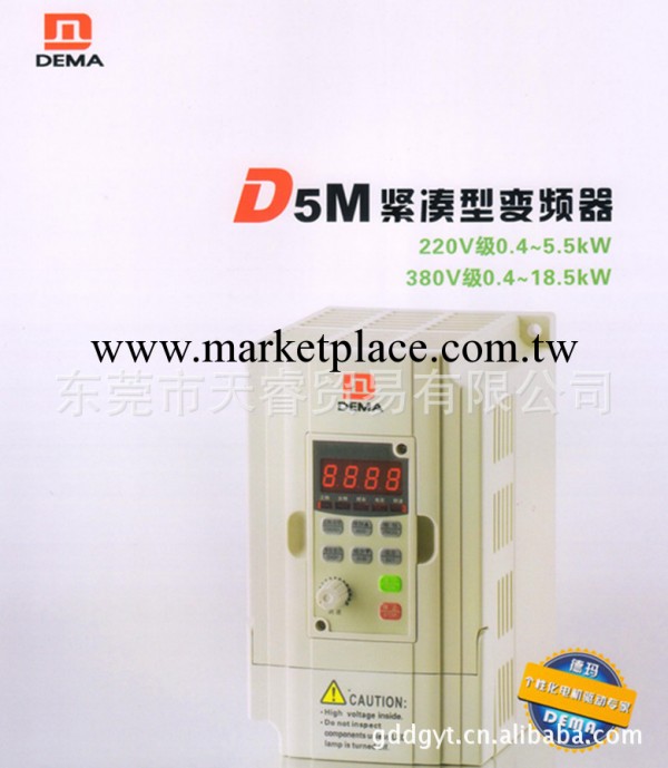 德瑪變頻器D5M供水專用系列 國產變頻器 西門子變頻器 變頻器工廠,批發,進口,代購