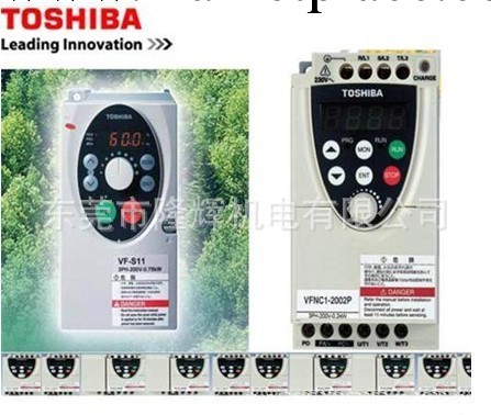 專業代理東芝TOSHIBA變頻器工廠,批發,進口,代購