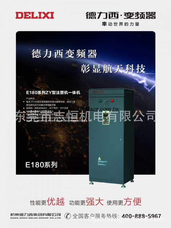 德力西專用變頻器ZY型註塑機一體型37KW 380V工廠,批發,進口,代購