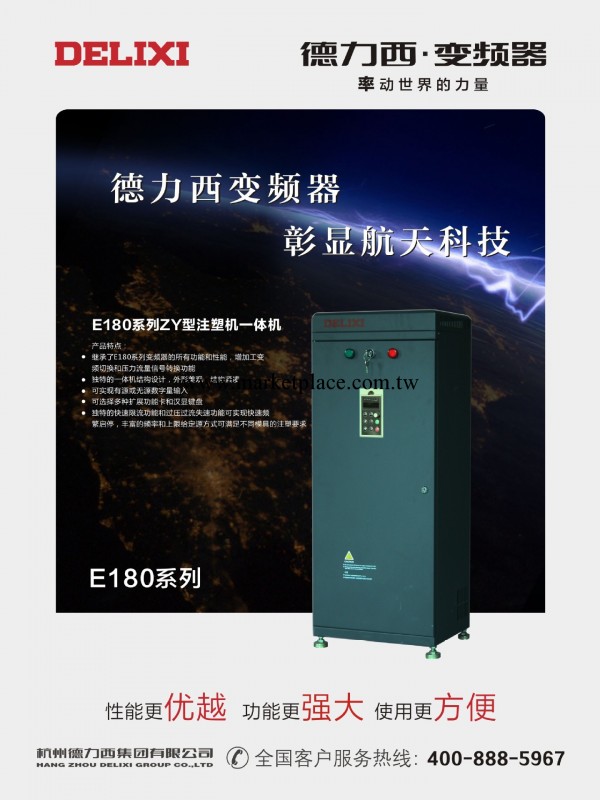 德力西註塑機專用型變頻器E180系列 18.5KW變頻器 380V變頻器工廠,批發,進口,代購