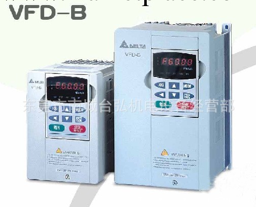 臺達 變頻器 VFD - B 系列工廠,批發,進口,代購