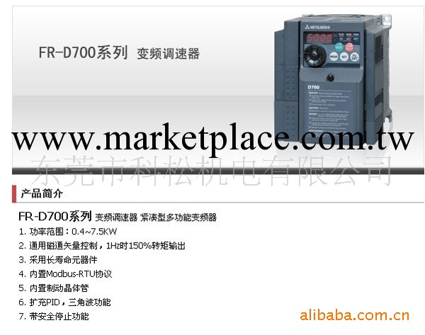 三菱變頻器，東莞三菱變頻器，日本三菱變頻器，三菱變頻調速器，工廠,批發,進口,代購