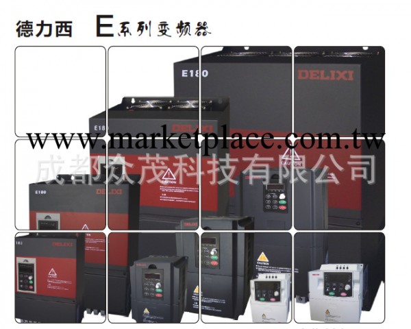四川區域廠傢直銷德力西變頻器CDI-E180G2R2T4B批發・進口・工廠・代買・代購