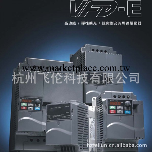 變頻器一級代理臺達變頻器VFD007E43A工廠,批發,進口,代購