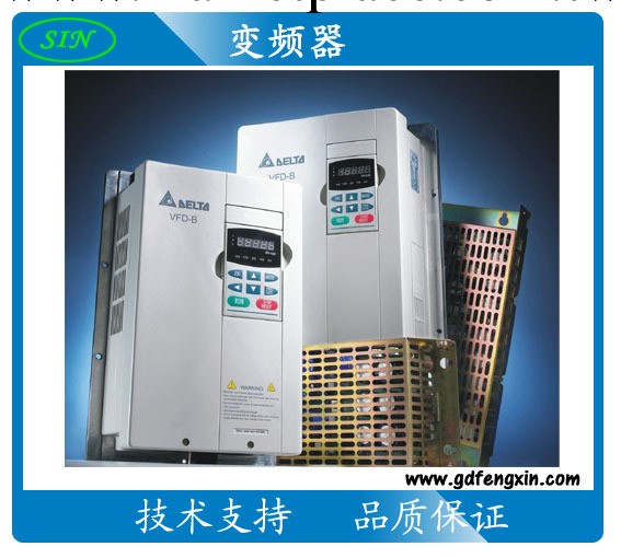 VFD450B43A【深圳特供】原裝臺達變頻器 45KW380V工廠,批發,進口,代購