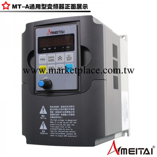 廠傢直銷/美太變頻器/2.2kw/380v/通用高性能/電機調速器工廠,批發,進口,代購