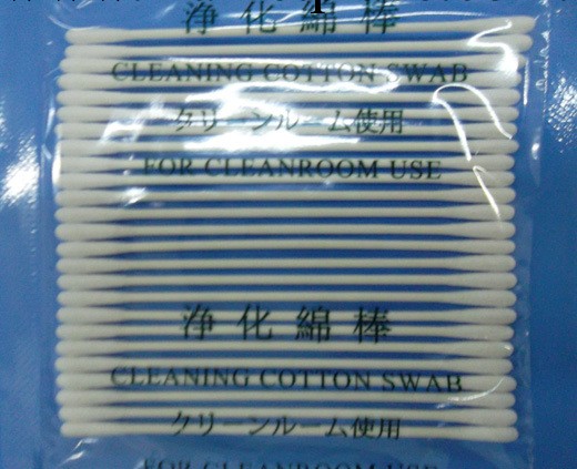 供應淨化棉籤（圓頭JNM-15-002)工廠,批發,進口,代購