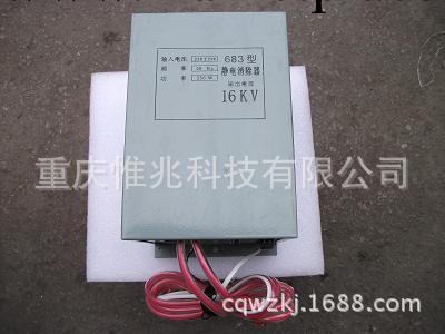 薄膜靜電消除器/683型/制袋機靜電消除器工廠,批發,進口,代購