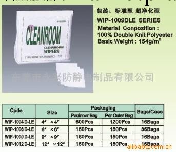 廠傢專業生產 工業無塵擦拭佈 黏性無塵佈 東莞無塵佈工廠,批發,進口,代購