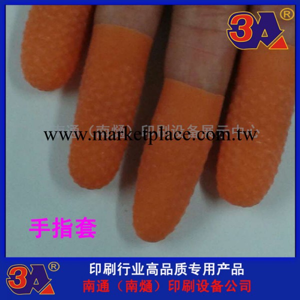 印刷廠數紙手指套、橙色橡膠手指套工廠,批發,進口,代購