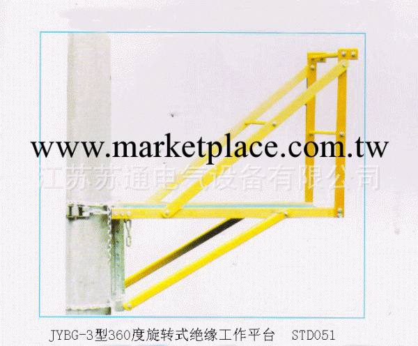 STD051 JYBG-3型360度旋轉式絕緣工作平臺工廠,批發,進口,代購