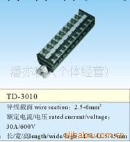 【可定做】現貨供應 TD-3010 （30A 10P）組合型導軌接線端子工廠,批發,進口,代購