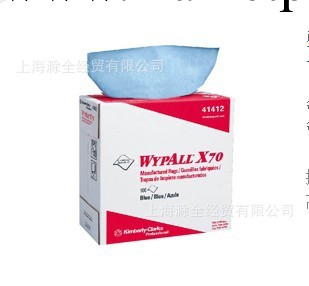 金佰利WYPALL* X70 41412全能型擦拭佈 快速吸水佈工廠,批發,進口,代購