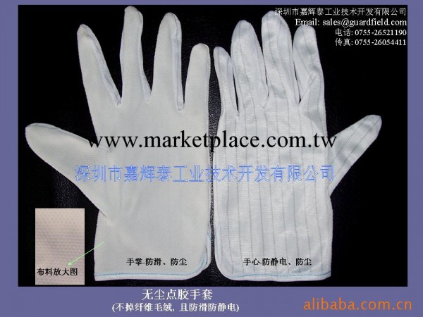 防靜電防滑手套、點膠手套、點塑手套、滴膠、滴塑手套工廠,批發,進口,代購