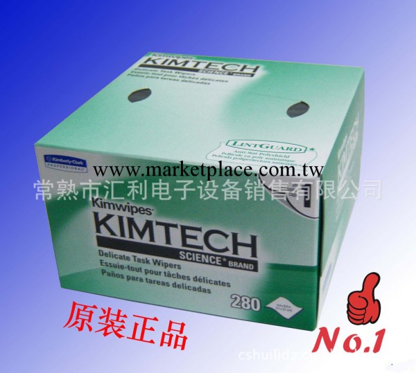 原裝進口KIMTECH 蘇州金佰利 擦拭紙 蘇州無塵紙 擦鏡紙工廠,批發,進口,代購