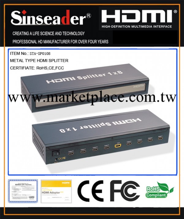 供應HDMISplitter分配器， 一出八批發・進口・工廠・代買・代購