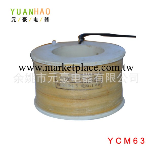 YCM63 永磁線圈 分合閘線圈電磁線圈 分合閘電磁鐵 廠傢批工廠,批發,進口,代購