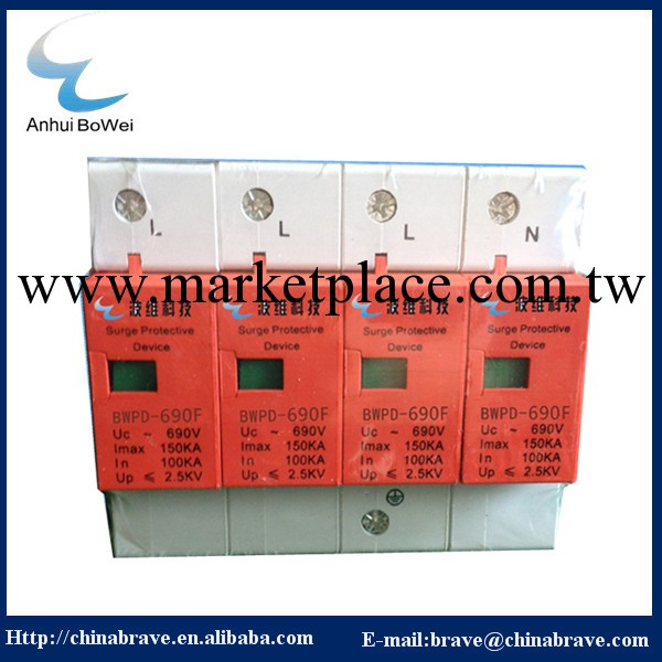 BWPD低壓綜合瞬時過電壓保護器（俗稱：浪湧保護器）批發・進口・工廠・代買・代購