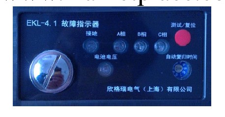EKL-4.1 最新麵板型短路接地故障指示器 上海欣格瑞電氣批發・進口・工廠・代買・代購